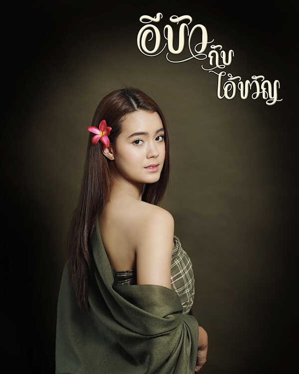 เปิดวาร์ป เดนิส เจลีลชา คัปปุน นักแสดง ธี่หยด หนังสยองขวัญสุดหลอน 25